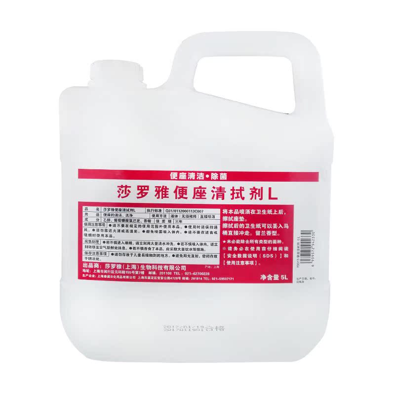 便座清拭剂 家用坐便马桶圈坐垫喷雾5L剂莎罗雅SARAYA|ruв категории награду материалов, туалетные принадлежности, принадлежности для ванной, Другие аксессуары для ванной комнаты - от Buy2taobao.com для оказания профессиональной услуги покупки агента Taobao