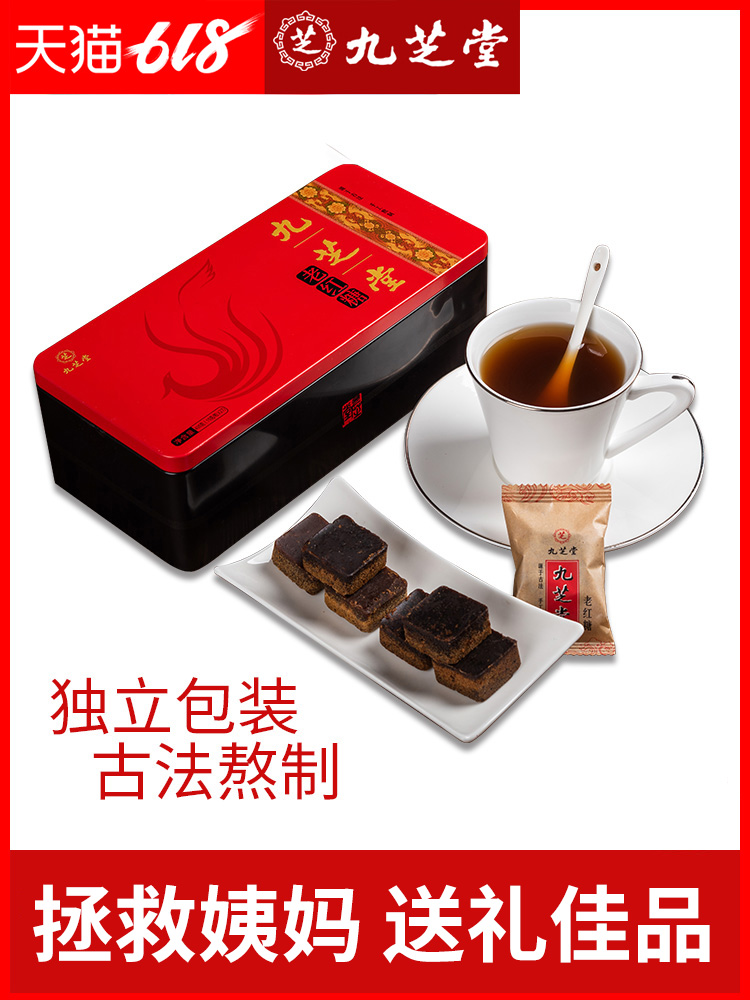 九芝堂老红糖手工古法红糖月经月子调理大姨妈土红糖水黑糖礼盒装|ruв категории зерно риса/север и Юг сухих грузов/приправы, приправы/джем/салат, повседневной специй, сахар - от Buy2taobao.com для оказания профессиональной услуги покупки агента Taobao
