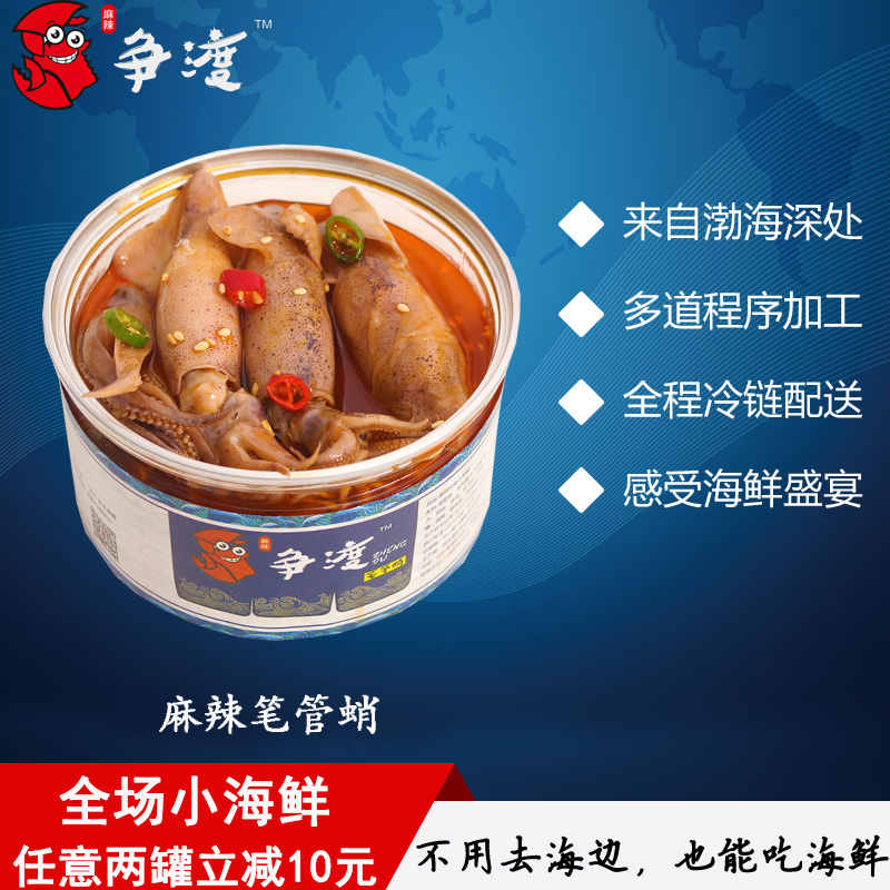 争渡麻辣笔管蛸海兔罐装即食墨鱼乌贼捞汁多籽笔管鱼海鲜小吃260g在类目 零食/坚果/特产, 鱿鱼丝/鱼干/海味即食, 即食鱿鱼零食中 - 来自Buy2taobao.com提供专业的淘宝代购服务