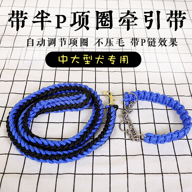狗链 带半P八股编织宠物牵引绳 大狗绳牵引带尼龙材质|ruв категории животное/Животное питание и принадлежностей, кошка/собака товаров, бытовой натяжного ремня - от Buy2taobao.com для оказания профессиональной услуги покупки агента Taobao