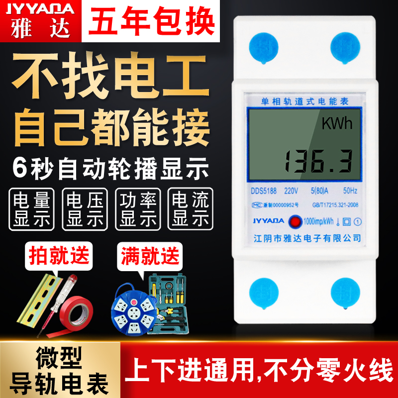 单相导轨式电表家用高精度多功能微型出租房智能电子式电能表220v|msdalam kategori perkakasan/alat, instrumen, ammeter - dari Buy2taobao.com untuk memberikan perkhidmatan ejen Taobao profesional membeli