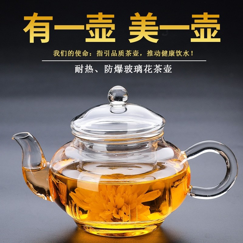 件套防爆单个大小耐热玻璃茶炉玻璃茶壶过滤具耐高温加厚冲茶器盖在类目 餐饮具, 茶具, 花草茶具中 - 来自Buy2taobao.com提供专业的淘宝代购服务