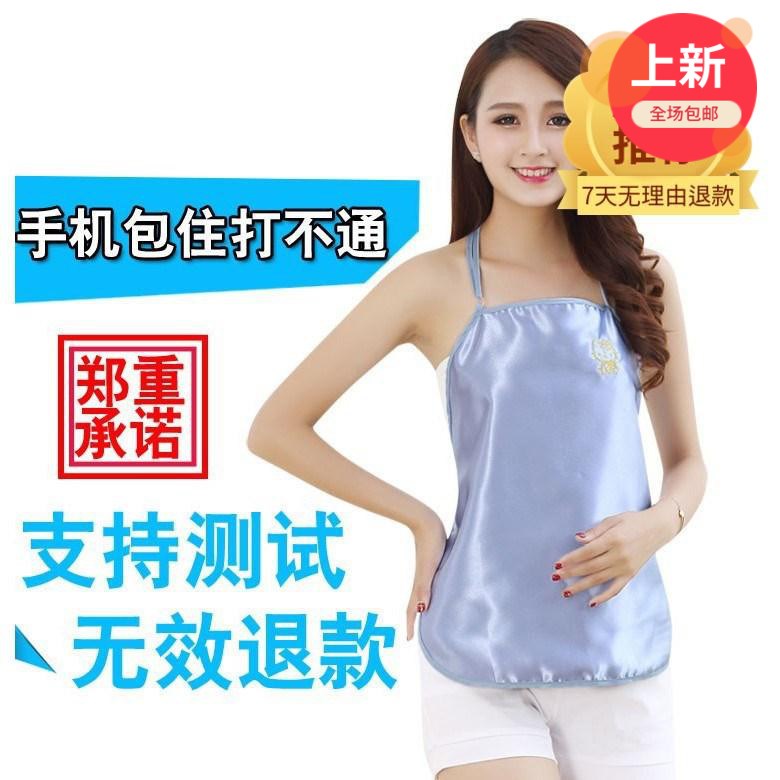 maternity dress clothes Stomachers clothing Radiation Radiation protectionin the Maternity/Maternal supplies/Nutrition , Radiation , Radiation apron/Tire protection treasure category - from Buy2taobao.com to provide professional Taobao agent buy service
