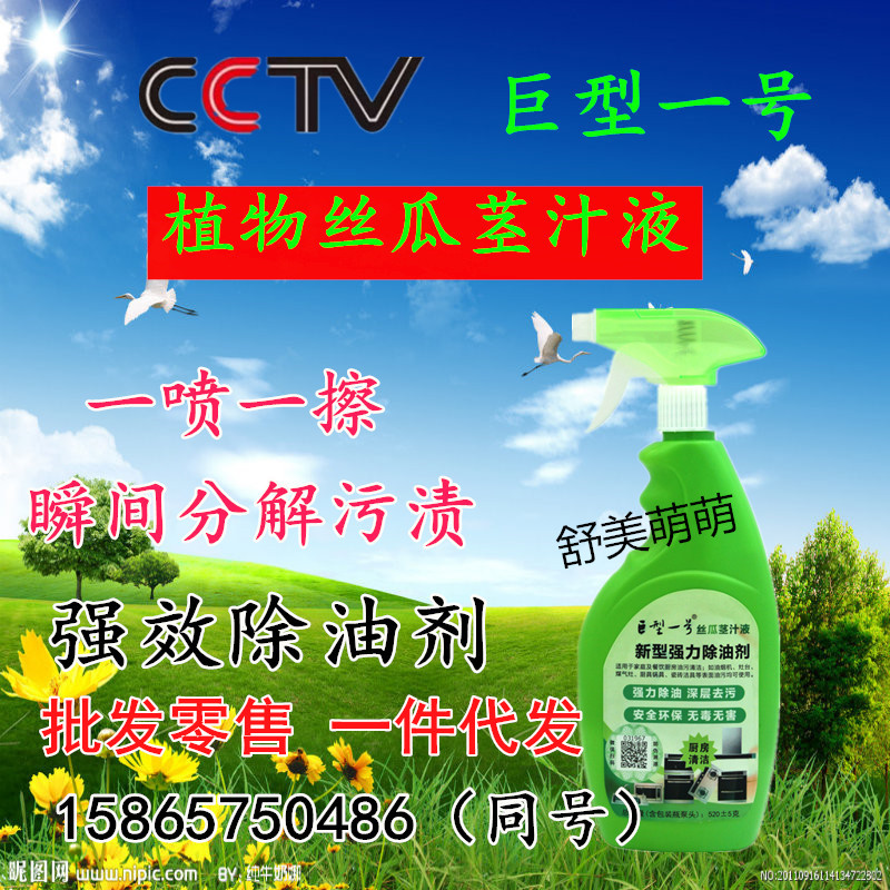 One giant New type Strength Degreaser Loofah water Hood kitchen Oil pollution Cleaning agent quality goods householdin the Care cleaners/Sanitary napkins/Paper/Aromatherapy , Family environment cleaner , Oil Cleaner category - from Buy2taobao.com to provide professional Taobao agent buy service