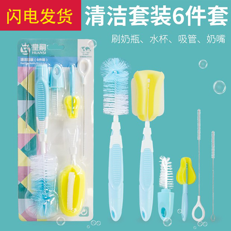 皇嗣婴儿奶瓶刷套装多功能奶瓶刷奶嘴刷可替换刷头宝宝奶瓶清洁刷在类目 尿片/洗护/喂哺/推车床, 清洁液/洗衣液/柔顺剂, 奶瓶果蔬清洗液中 - 来自Buy2taobao.com提供专业的淘宝代购服务