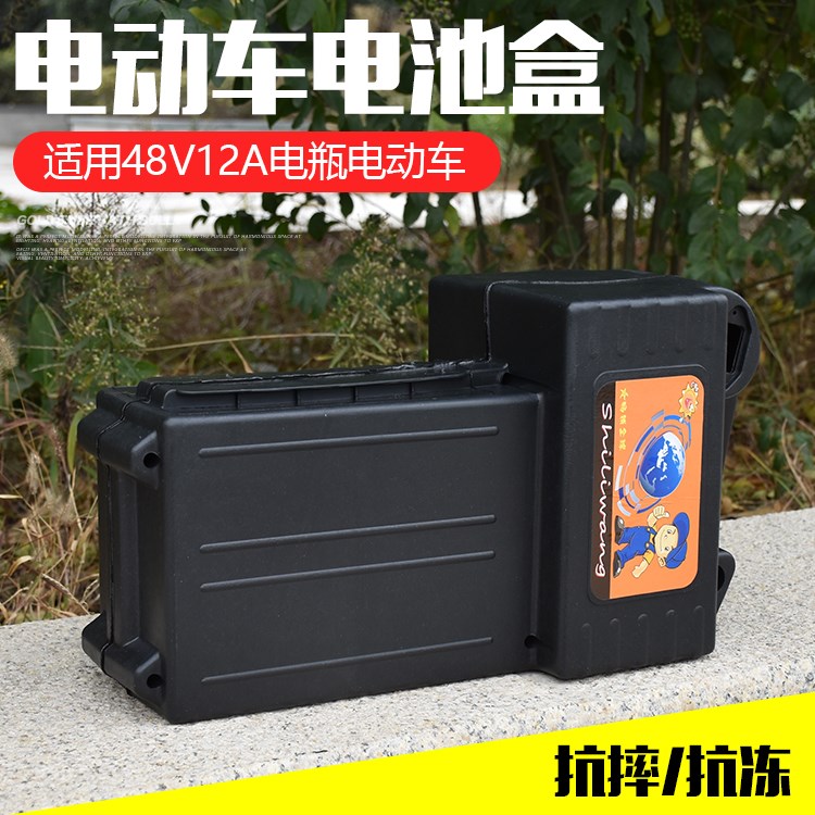 简易电动车电池盒子48v摔不破手提电瓶盒小鸟通用外壳塑料件配件在类目 电动车/配件/交通工具, 电动车装备区, 电动车电池盒中 - 来自Buy2taobao.com提供专业的淘宝代购服务