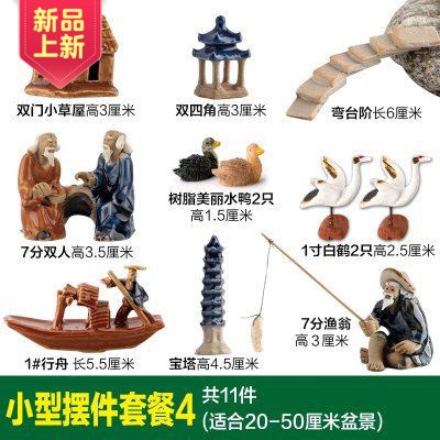 假山陶瓷擺件造景魚缸釣魚小人物漁夫盆景姜太公坐翁裝飾品工藝品在類目 鮮花速遞/花卉仿真/綠植園藝, 園藝用品, 其它園藝用品中 - 來自Buy2taobao.com提供專業的淘寶代購服務