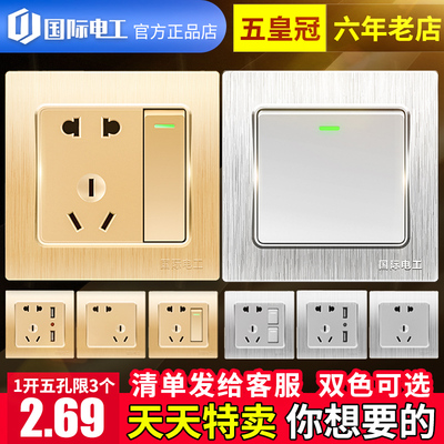 国际电工86型暗装5一开五孔插座面板多孔墙壁电源开关插座USB家用