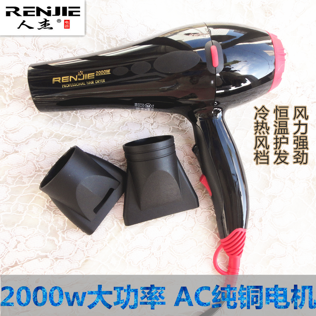 人杰美发电吹风机发廊家用大功率纯铜风筒RCE-2000W 836冷热风|ruв категории личный уход/Здравоохранение/массажное оборудование, парикмахерских инструментов, фен - от Buy2taobao.com для оказания профессиональной услуги покупки агента Taobao