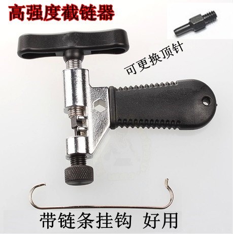 高强度自行车截链器 单车拆链器 可更换顶针打链器 链条拆卸工具|msdalam kategori Bike/Berbasikal Equipment/Parts, alat membaiki basikal, rantaian Cut - dari Buy2taobao.com untuk memberikan perkhidmatan ejen Taobao profesional membeli