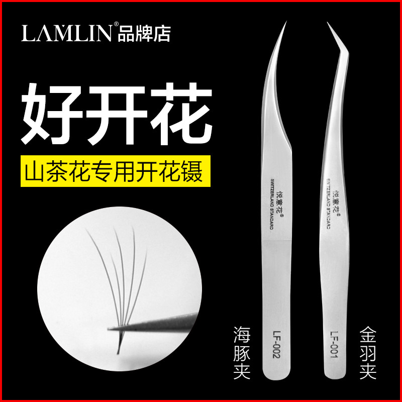 澜琳嫁接睫毛种睫毛镊子夹子 美睫师专用钢化工艺弯头款精密度高在类目 彩妆/香水/美妆工具, 其他美容工具, 化妆/美容工具中 - 来自Buy2taobao.com提供专业的淘宝代购服务