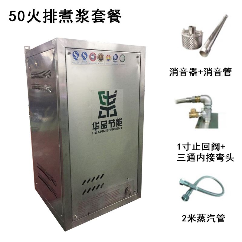 华品节能燃气蒸汽发生器商用蒸汽锅炉蒸馒头酿酒烤酒器豆腐煮浆机|ruв категории кухонные приборы, коммерческих кухня электричество, дымящейся печи/пакет печи паром - от Buy2taobao.com для оказания профессиональной услуги покупки агента Taobao