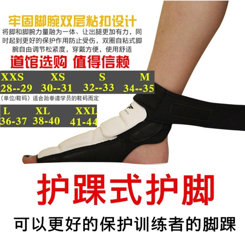 跆拳道护脚套脚背护训练比赛儿童护腕式护脚护具跆拳道散打护手套|ruв категории движение/йога/фитнес/фанаты товаров, Тхэквондо/ушу/кикбоксинг, Тхэквондо, больше тхэквондо аксессуары - от Buy2taobao.com для оказания профессиональной услуги покупки агента Taobao