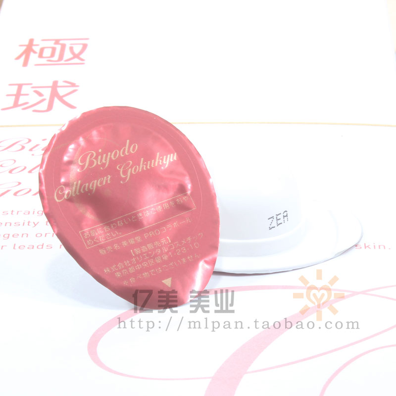 日本美燿堂 骨胶原蛋白蚕丝线球精华 不老仙妻水谷雅子推荐 1颗|ruв категории Средства для ухода за собой, лицевой сущность - от Buy2taobao.com для оказания профессиональной услуги покупки агента Taobao