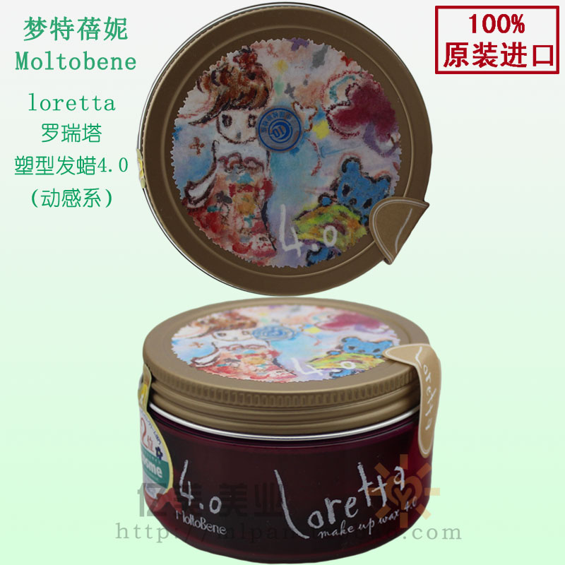 moltobene Loretta loretta Shaping Wax 4.0 (Kinetic system) 65g Lolitain the Hair Care/Wig , Hair Styling category - from Buy2taobao.com to provide professional Taobao agent buy service