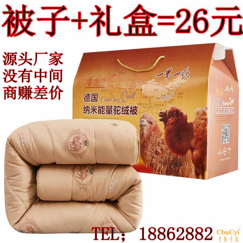 活动会销礼品驼毛被礼盒装礼品被子夏被礼盒装驼绒被春秋被回礼被|msdalam kategori seperai dan bantal, 被子, 羊毛被/驼毛被 - dari Buy2taobao.com untuk memberikan perkhidmatan ejen Taobao profesional membeli