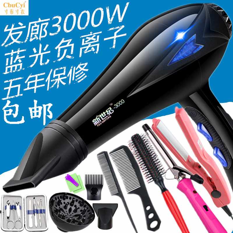 Hair dryer cylinder 3000 high-power beauty salon Barber Shop 3800W Dedicated Hot and coldin the Personal Care/Health/Massage equipment , Hair Tool , Hair dryer category - from Buy2taobao.com to provide professional Taobao agent buy service