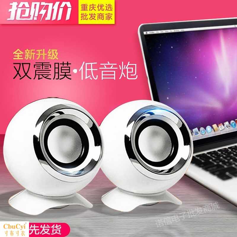 连接电脑小音响多媒体台式有线一对放声家用有线迷你卧室扬声器|ruв категории видео электрических приборов, мультимедиа компьютер громкоговоритель - от Buy2taobao.com для оказания профессиональной услуги покупки агента Taobao