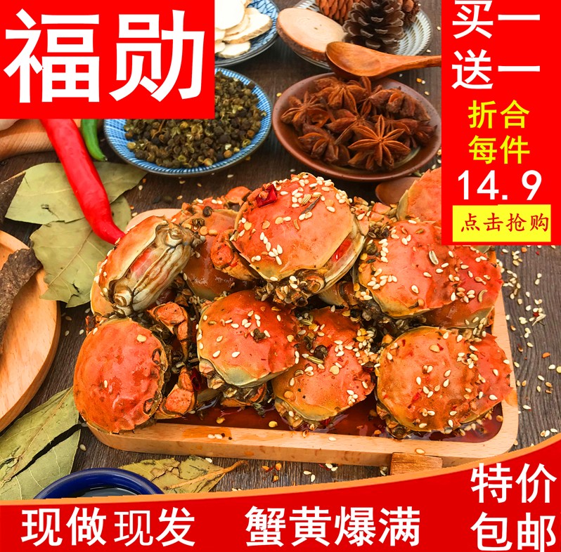 香辣蟹零食发财蟹熟食罐装麻辣面包小螃蟹超辣海鲜公母即食大闸蟹|msdalam kategori daging perikanan/Buah-buahan segar dan sayur-sayuran/dimasak, makanan laut/produk akuatik/produk, ketam, ketam produk - dari Buy2taobao.com untuk memberikan perkhidmatan ejen Taobao profesional membeli