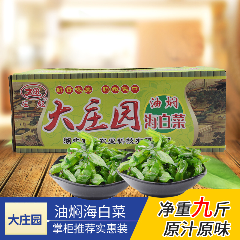 Latifundio Sea cabbage Net weight 9 pounds Pickles Wakame Pickle Pickles Serve a meal Spinach Mossin the Aquatic meat/Fresh fruits and vegetables/Cooked , Pickled vegetables/Pickle/Pickles/Dehydrated vegetables , Pickles category - from Buy2taobao.com to provide professional Taobao agent buy service
