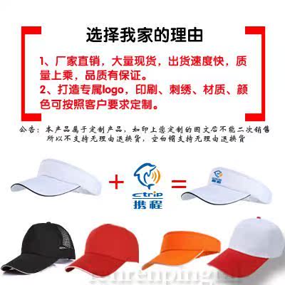 商业节日班级简易订做吸粉四季无顶广告帽旅行空顶帽定制logo礼品|msdalam kategori Aksesori/Belt kulit/Hat/Muffler, Hat - dari Buy2taobao.com untuk memberikan perkhidmatan ejen Taobao profesional membeli