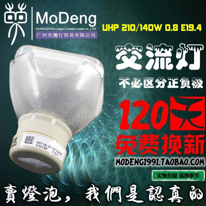 日立HCP-270X/320X/340X/345X/300/380/838WX/3050X投影仪机灯泡在类目 办公设备/耗材/相关服务, 投影机配件, 灯泡中 - 来自Buy2taobao.com提供专业的淘宝代购服务