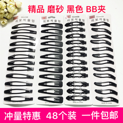 韩国发饰黑色发夹BB夹刘海夹发卡边夹夹子头饰小卡子一字夹黑棍夹