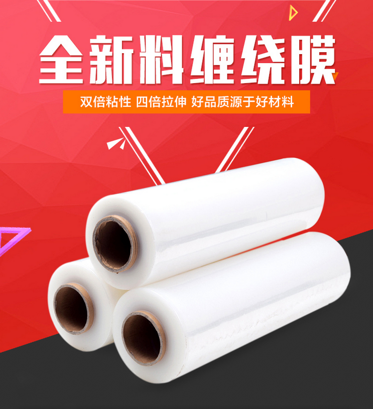 pe缠绕膜拉伸膜5公斤 宽50cm工业包装塑料大卷保护膜托盘打包膜在类目 包装, 物流包装, 缠绕膜中 - 来自Buy2taobao.com提供专业的淘宝代购服务