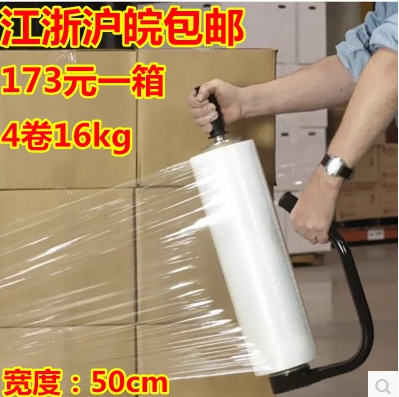 【江浙沪皖包邮】缠绕膜/PE保护膜/拉伸膜/包装4kg卷163/箱开普票在类目 包装, 物流包装, 缠绕膜中 - 来自Buy2taobao.com提供专业的淘宝代购服务