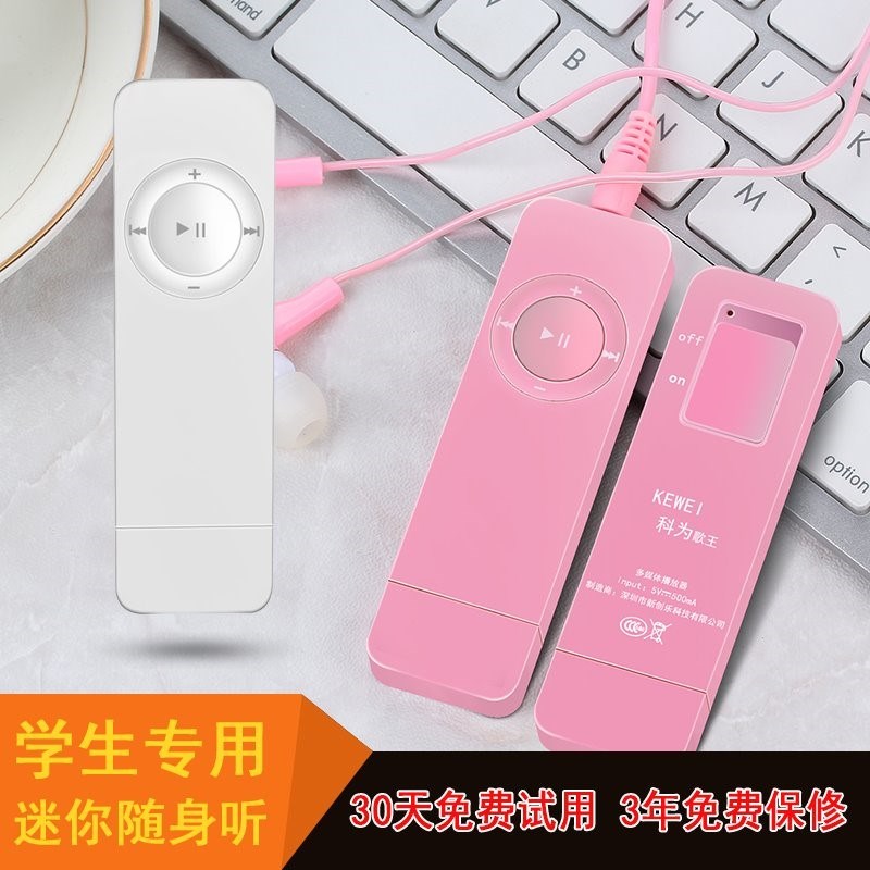 美优mp3学生随身听女女生学生款小巧可爱听歌3放器便携迷你运动跑在类目 MP3/MP4/iPod/录音笔中 - 来自Buy2taobao.com提供专业的淘宝代购服务