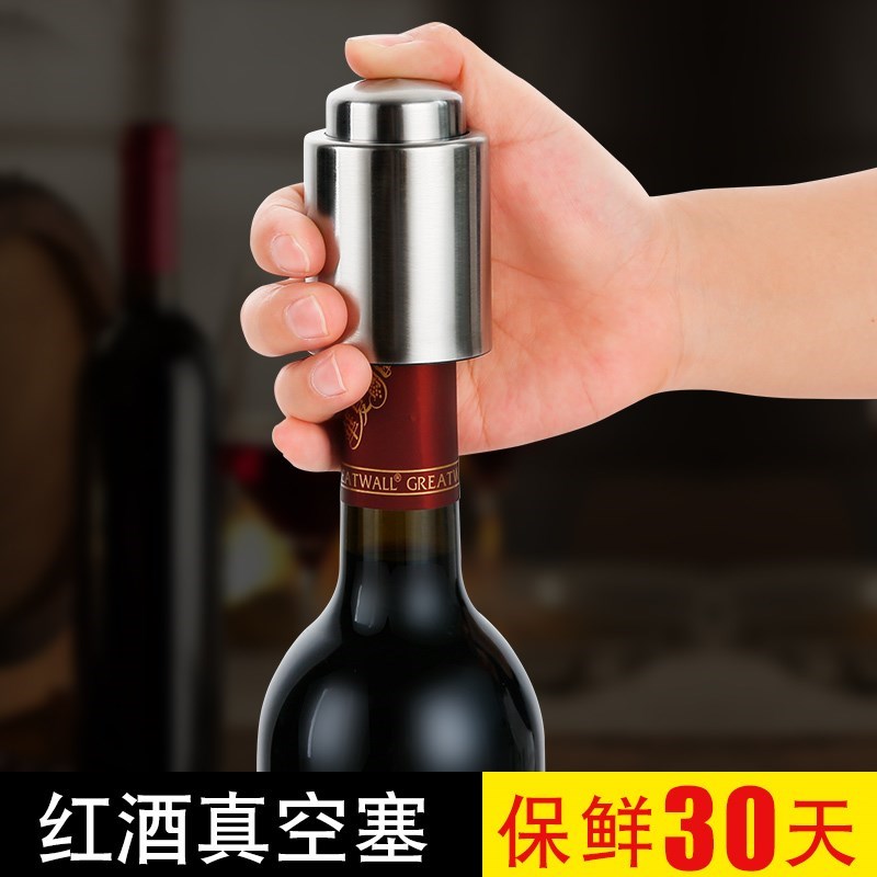 收纳玻璃瓶瓶盖酒瓶抽真空高档红酒塞红酒筛子密封收集带木塞子洒在类目 餐饮具, 酒壶/酒杯/酒具, 酒塞中 - 来自Buy2taobao.com提供专业的淘宝代购服务