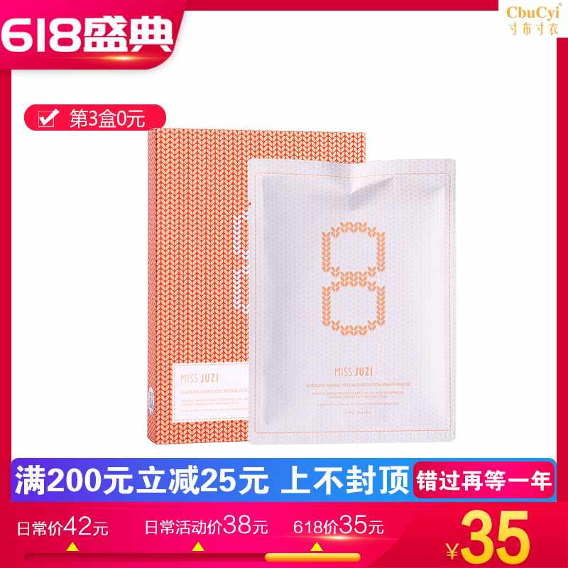 The third box 0 yuan 8 hours argy wormwood Warm palace stickers relieve Auntin the Home Daily , Thermal paste/Warmers/Warmers , Thermal paste category - from Buy2taobao.com to provide professional Taobao agent buy service