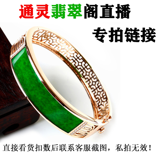 通灵翡翠源头直播直销缅甸翡翠平安扣转运珠冰种满绿吊坠手镯戒指在类目 珠宝/钻石/翡翠/黄金, 翡翠(新), 其他中 - 来自Buy2taobao.com提供专业的淘宝代购服务