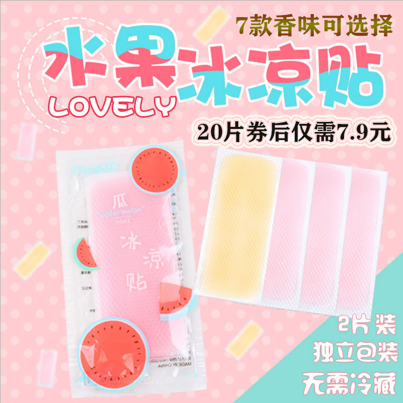 summer cooling Artifact Cold paste student Military training Be away for the summer holidays Cool Cooling Ice stickers Refresh Fever adult cool and refreshingin the Home Daily , Fan/Mini Fan/Fitting/Ice pad/Ice stickers , Ice stickers category - from Buy2taobao.com to provide professional Taobao agent buy service