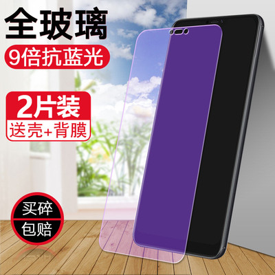 红米6pro钢化膜红米6a抗蓝光红米4A全屏膜redmi3X/4X手机贴膜HM3S防爆保护膜玻璃膜6a刚化膜
