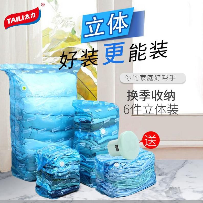 放被子的收纳袋特大打包袋真空袋收纳压缩袋棉被真空压缩袋整理袋在类目 收纳整理, 家庭收纳用具, 收纳袋, 压缩袋中 - 来自Buy2taobao.com提供专业的淘宝代购服务