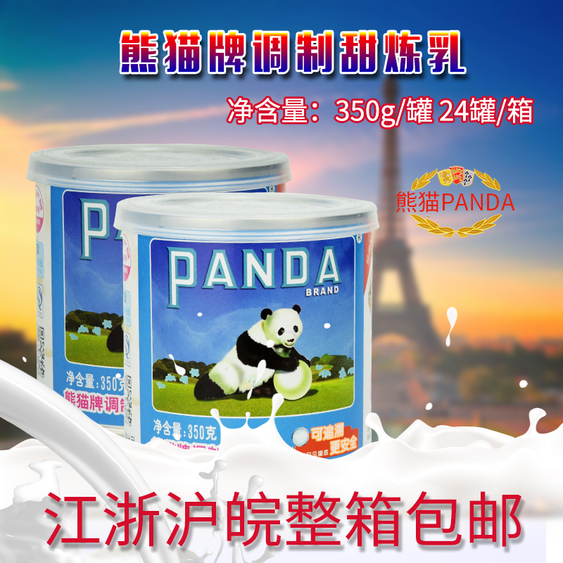 熊貓牌煉乳350g罐裝煉奶甜煉乳奶醬蛋撻面包牛奶專用煉奶奶茶原料在類目 糧油米麪/南北乾貨/調味品, 烘焙原料/輔料/食品添加劑-新, 烘培原料, 奶精煉乳中 - 來自Buy2taobao.com提供專業的淘寶代購服務