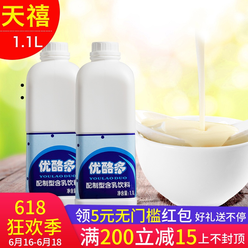 鮮活原味優酪多 1.1L濃縮酸奶乳酸菌優樂多益菌多優格乳 奶茶原料在類目 咖啡/麥片/衝飲, 乳製品, 酸奶中 - 來自Buy2taobao.com提供專業的淘寶代購服務