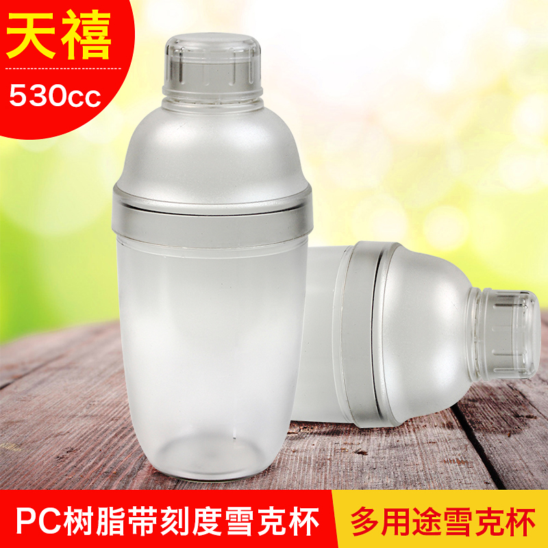 奶茶壶 雪克杯 树脂 带刻度摇酒器 调酒壶 奶茶PC树脂雪克壶530cc|msdalam kategori pinggan mangkuk, Flagon/Wineglass/Wine, Cocktail shaker - dari Buy2taobao.com untuk memberikan perkhidmatan ejen Taobao profesional membeli