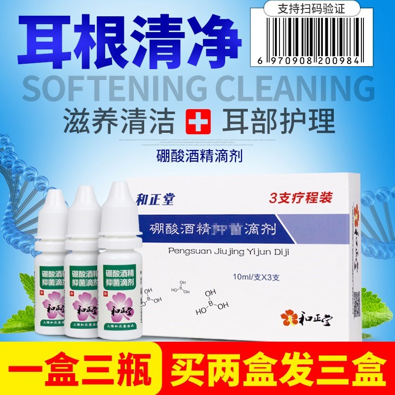 4% Boric acid alcohol Eardrops Boric acid Bacteriostasis Drops clean Ears Middle ear External auditory canalin the Pet/Pet food and supplies , Cat/Dog grooming cleaning supplies , Ear Cleaning category - from Buy2taobao.com to provide professional Taobao agent buy service