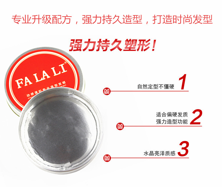 买1送1发蜡男士水晶透明VS发蜡发胶发泥发腊哑光蓬松造型美发用品在类目 洗护清洁剂/卫生巾/纸/香薰, 洗发沐浴/个人清洁, 头发清洁/护理/造型, 摩丝/啫喱/头发造型中 - 来自Buy2taobao.com提供专业的淘宝代购服务