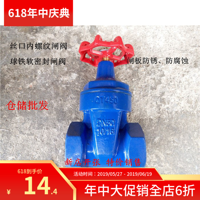 密封丝口表前阀带锁软密封闸阀 阀门蓝色 管道螺纹软密封闸阀|ruв категории оборудование/инструменты, машины и оборудование, клапан, задвижка - от Buy2taobao.com для оказания профессиональной услуги покупки агента Taobao