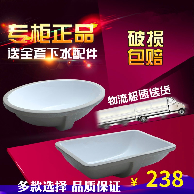 新款正品台下盆方形圆形盆嵌入式洗脸盆洗面盆手盆台盆陶瓷盆包邮|ruв категории награду материалов, туалетные принадлежности, умывальник, бассейна под стол - от Buy2taobao.com для оказания профессиональной услуги покупки агента Taobao