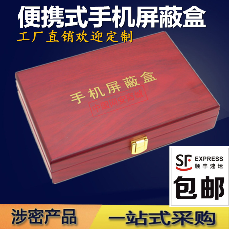 直销 手机信号屏蔽柜 存放保密手提箱盒 军工 支持定制 各种款式在类目 商业/办公家具, 超市家具, 寄存柜中 - 来自Buy2taobao.com提供专业的淘宝代购服务