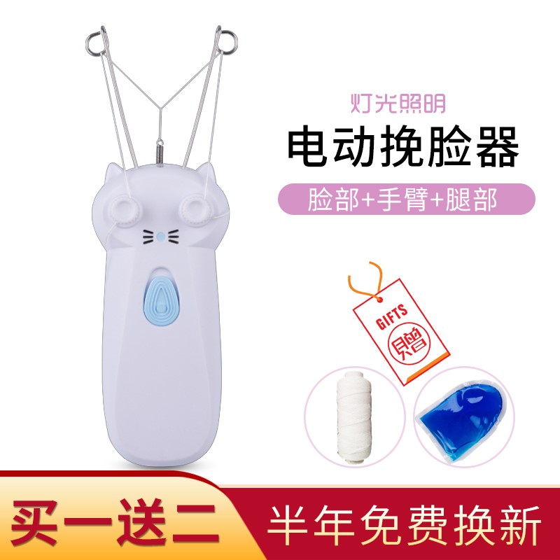 面部去毛器学生电动开脸器挽脸挽面器拔毛器面部脱毛除毛器绞脸去在类目 个人护理/保健/按摩器材, 美体瘦身, 女士脱毛/剃毛器中 - 来自Buy2taobao.com提供专业的淘宝代购服务