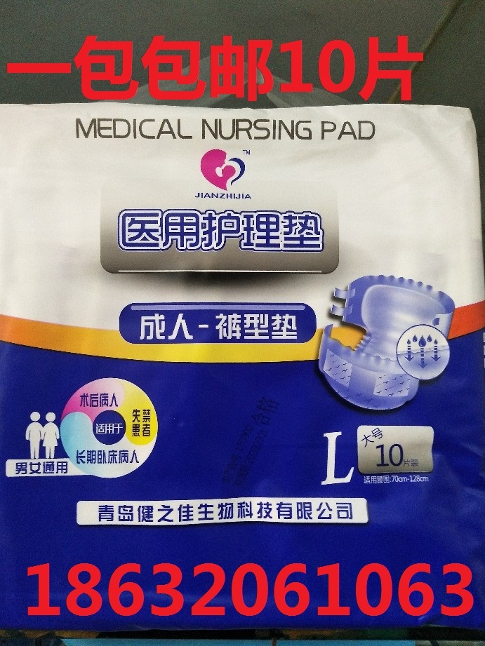 Good health of adult Diapers Unisex Trouser care pad Sticky pants baby diapers ventilationin the Care cleaners/Sanitary napkins/Paper/Aromatherapy , Sanitary napkins/Pads/Adult Diaper , Adult Care Urine paper category - from Buy2taobao.com to provide professional Taobao agent buy service