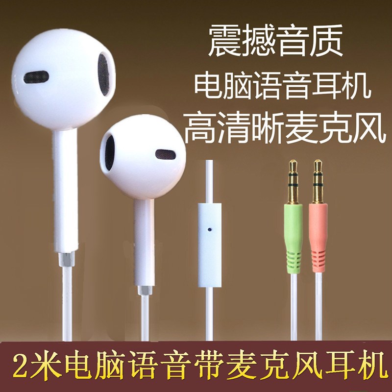 入耳式游戏耳机 台式电脑用双插头电竞专用耳塞子带麦克风在类目 影音电器, 耳机/耳麦中 - 来自Buy2taobao.com提供专业的淘宝代购服务
