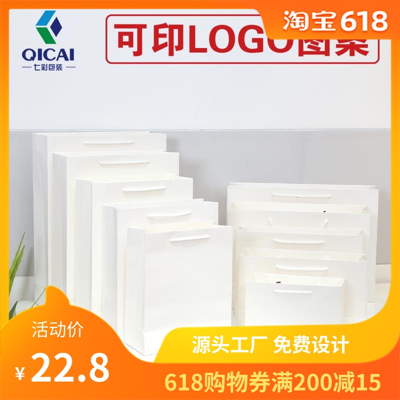 Colorful packaging Upscale gift clothing reticule white Bag customized Customized Imprint Gilding logoin the Office Equipment/Consumables/Related Services , Packaging Equipment/Signs and supplies , Gift Bags/Plastic bags category - from Buy2taobao.com to provide professional Taobao agent buy service