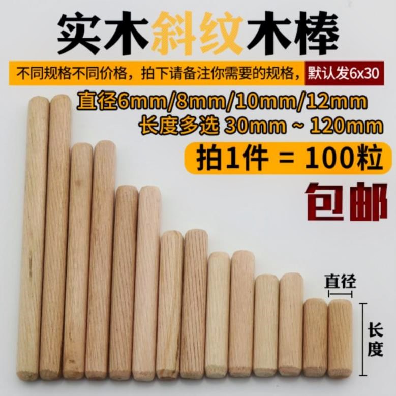 衣柜实木小号木栓门板连接件拼接木塞圆棒打孔木工盖板木钉家具|ruв категории основы строительных материалов, бытовой техники, мебель и оборудование, пробка/木榫 - от Buy2taobao.com для оказания профессиональной услуги покупки агента Taobao