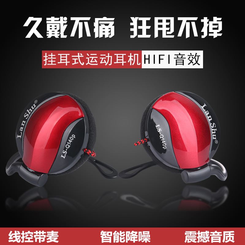 mobile phone Ear headset Movement with run drive-by-wire Bass Lo-fi Conversation mp3 computer currency Lug typein the Audio appliances , Headphone/Headsets category - from Buy2taobao.com to provide professional Taobao agent buy service